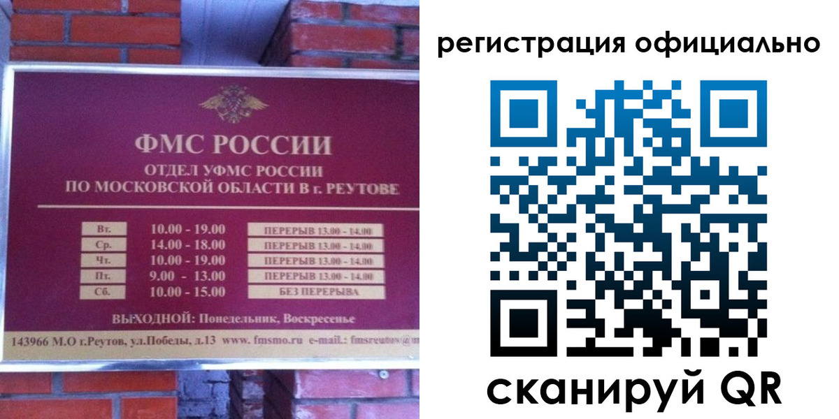 временная регистрация госуслуги в Жуковском