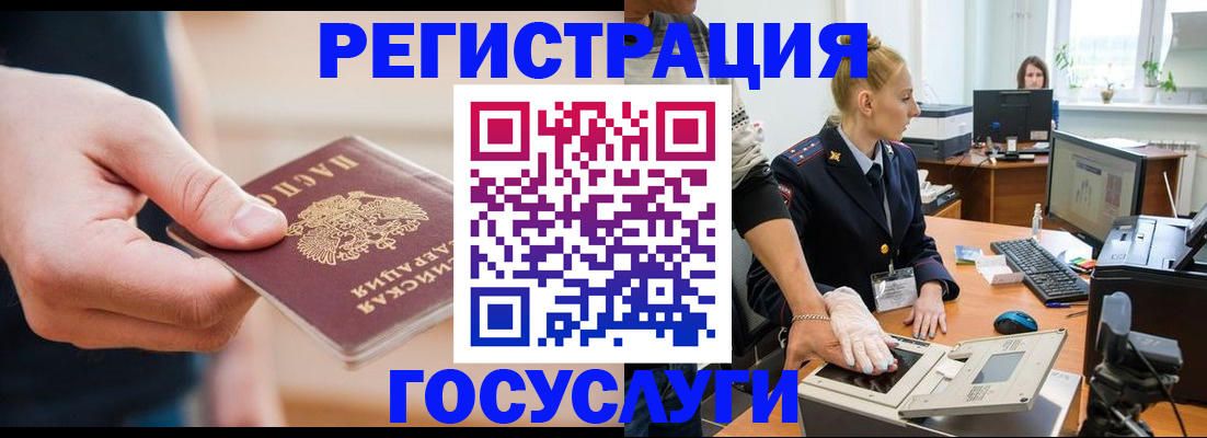 купить прописку в Жуковском