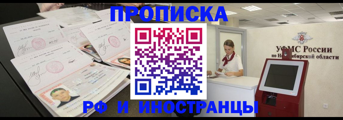 временная регистрация законно в Жуковском