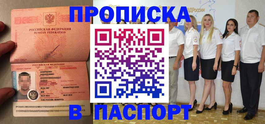 прописка для кредита в Жуковском