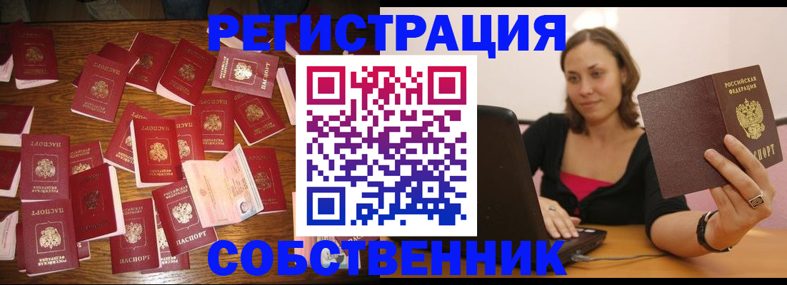 прописка для военкомата в Жуковском